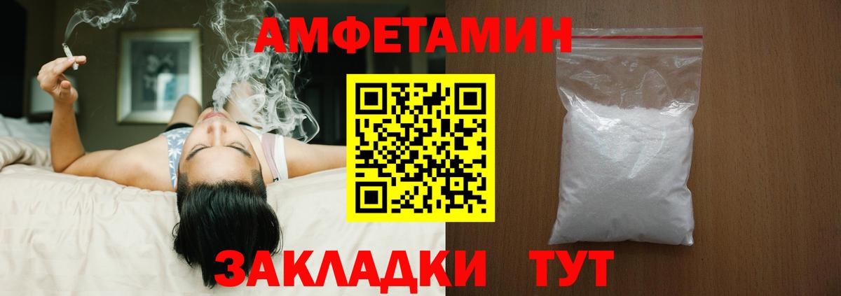 Санкт-Петербург  Amphetamine VHQ  Вход с VPN 