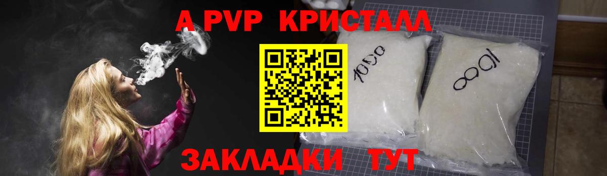 Alpha-PVP VHQ  Вход с VPN  Альфа ПВП мука  Санкт-Петербург 
