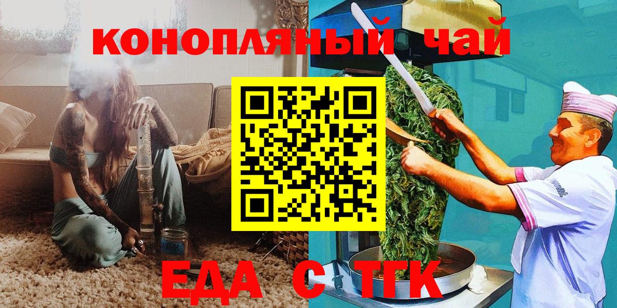 Санкт-Петербург  Печенье с ТГК конопля  Вход с VPN 
