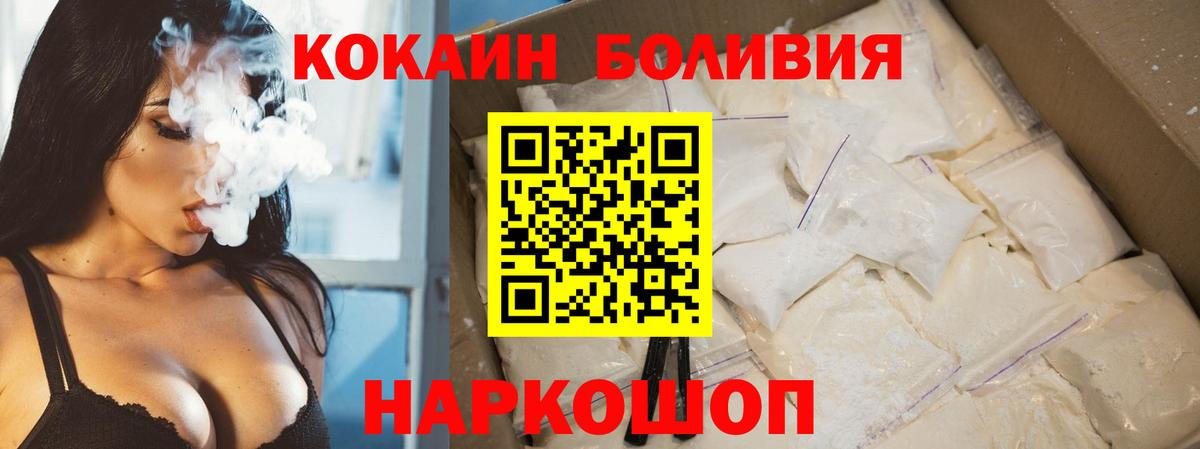 КОКАИН Перу Санкт-Петербург