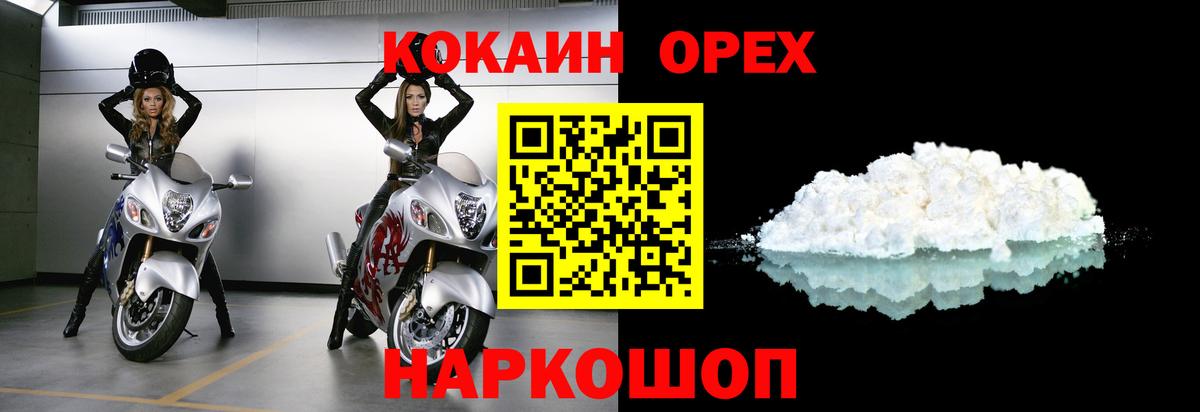 Санкт-Петербург  Cocaine FishScale  Вход с VPN  КОКАИН  COCAIN Fish Scale 