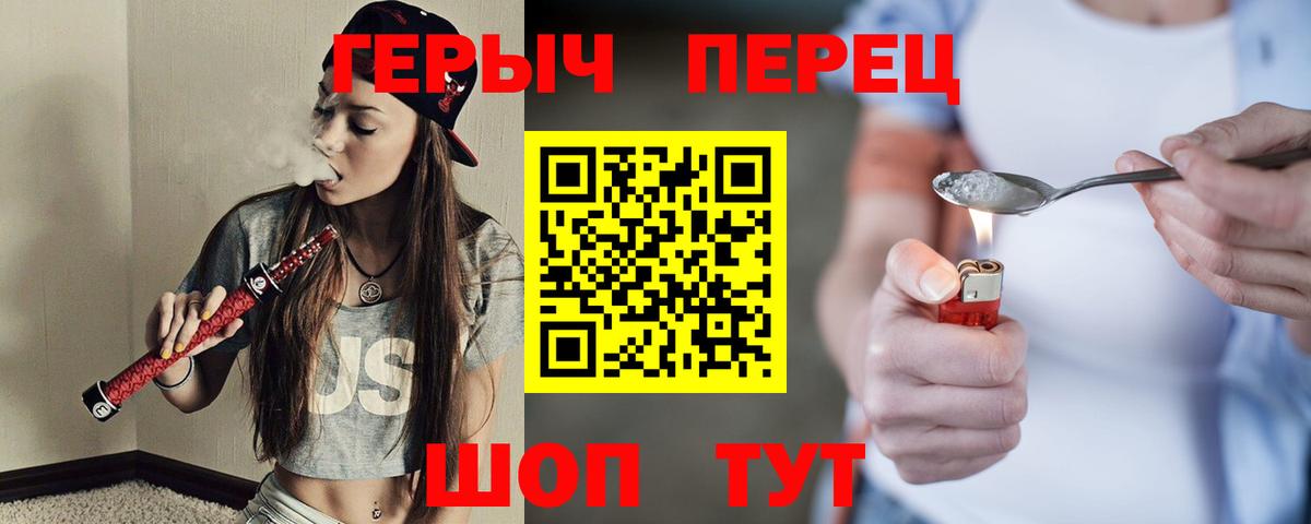 ГЕРОИН хмурый  Вход с VPN  Санкт-Петербург 
