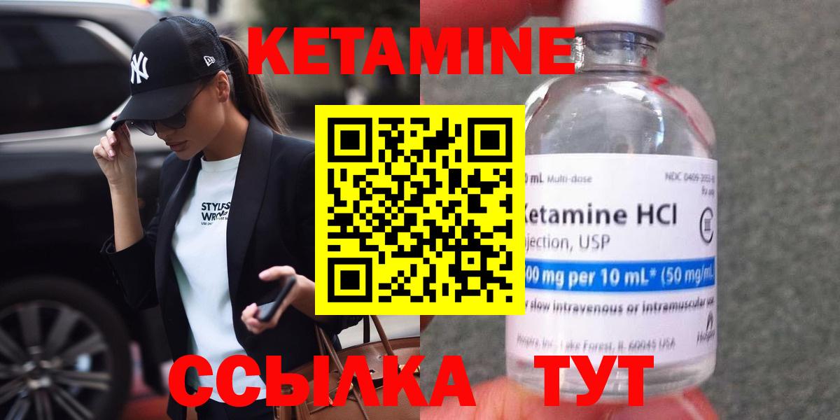 Кетамин VHQ  Вход с VPN  Санкт-Петербург 
