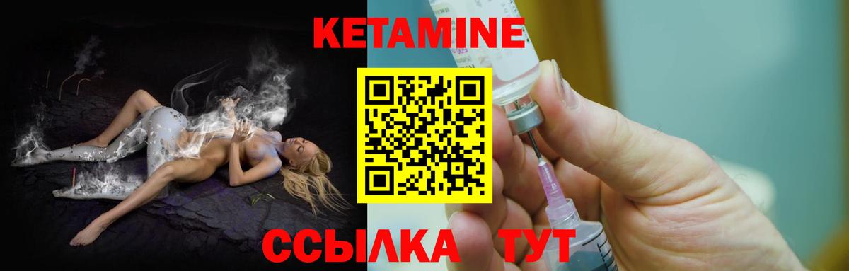 КЕТАМИН ketamine Санкт-Петербург