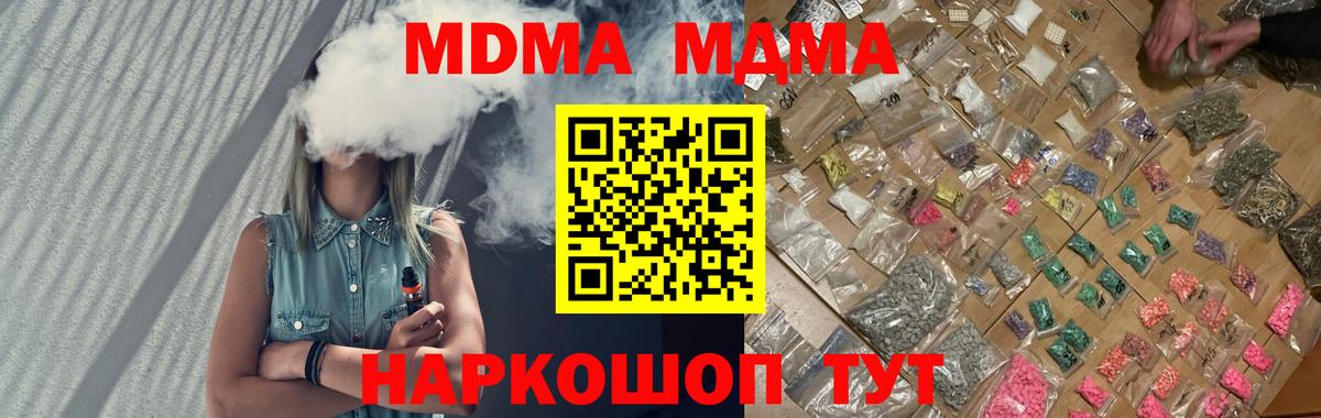 Санкт-Петербург  МДМА Molly  МДМА  МДМА VHQ  Вход с VPN 