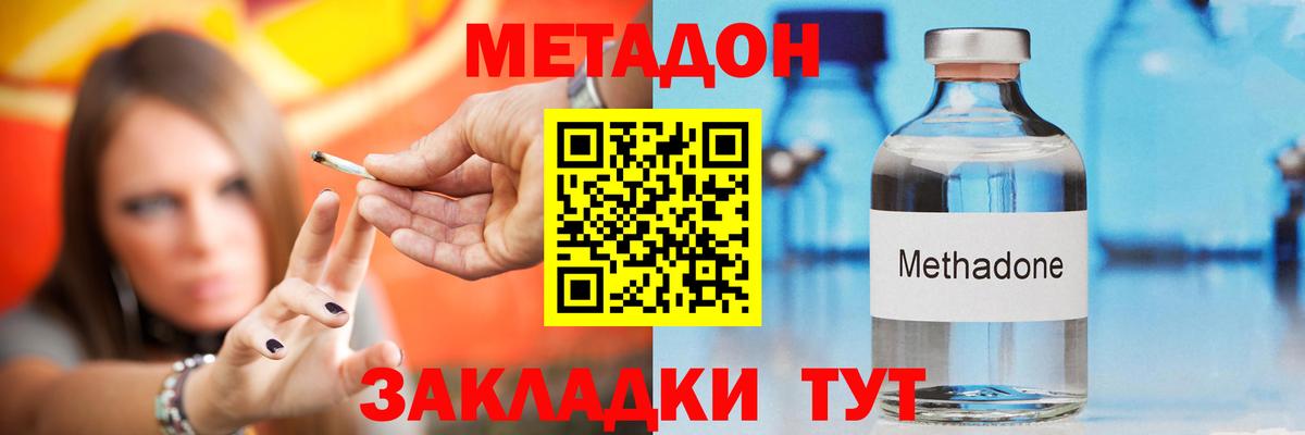 Санкт-Петербург  omg ТОР  Вход с VPN  Метадон VHQ  Метадон кристалл 