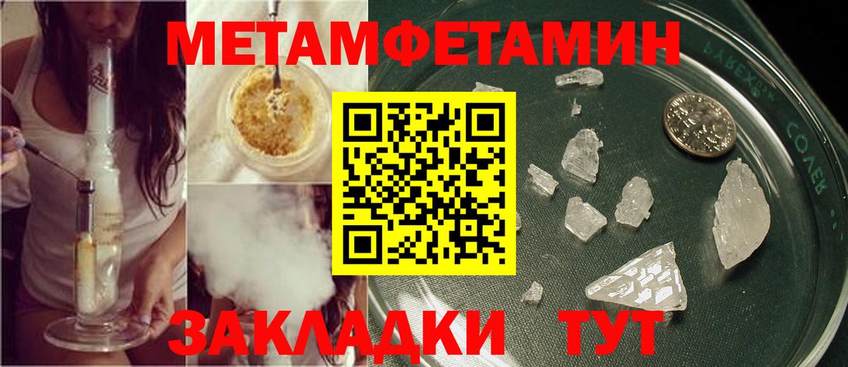 Санкт-Петербург  Метамфетамин винт  Вход с VPN 