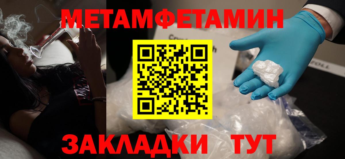 МЕТАМФЕТАМИН Декстрометамфетамин 99.9% Санкт-Петербург