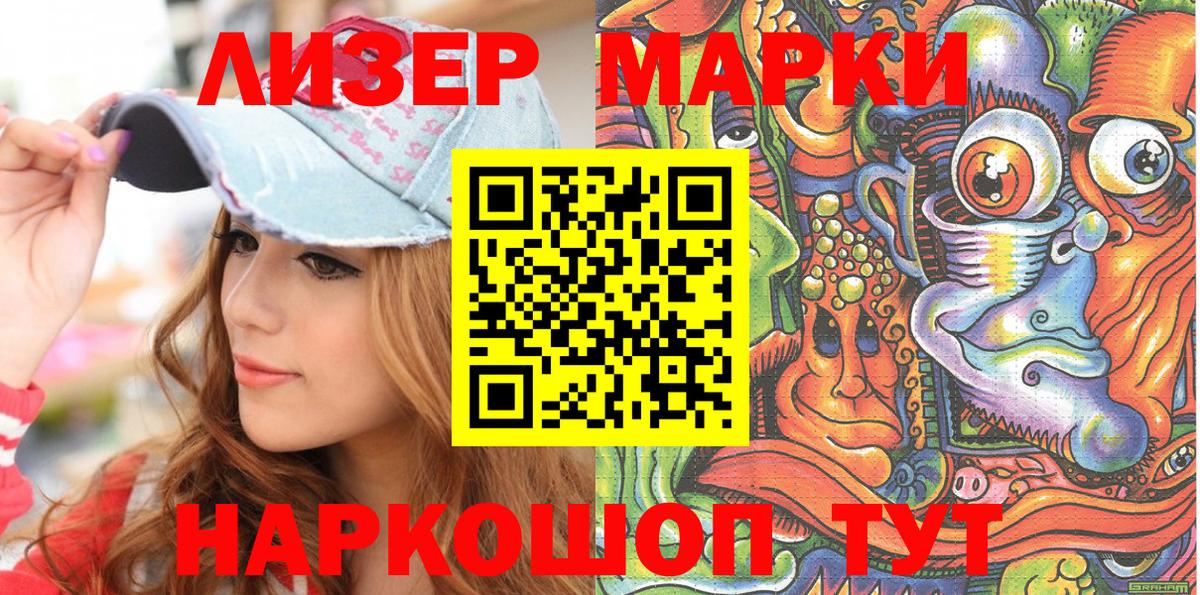 Марки N-bome  Вход с VPN  Санкт-Петербург  Марки N-bome 1,5мг 