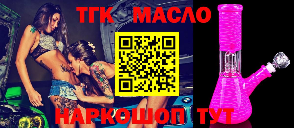 Санкт-Петербург  купить закладку  Вход с VPN  Дистиллят ТГК гашишное масло 